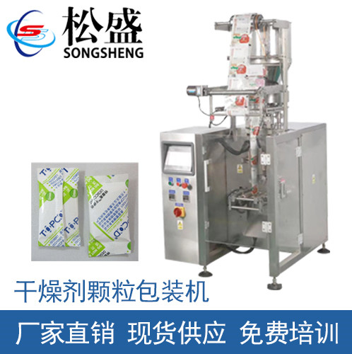 干燥劑顆粒包裝機(jī)