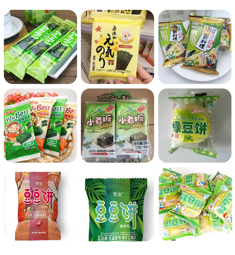 海苔包裝機(jī)方案