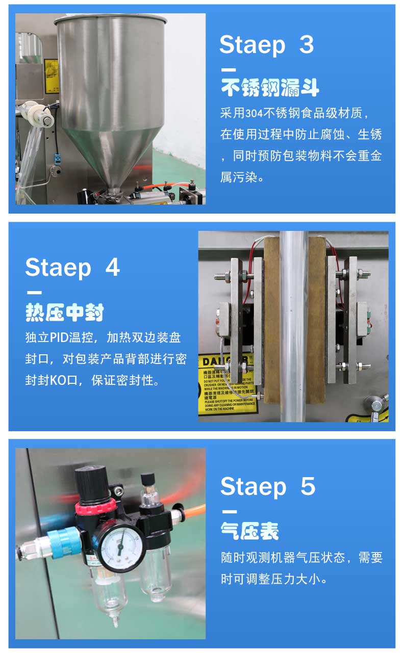 冰袋包裝機(jī)(圖2)